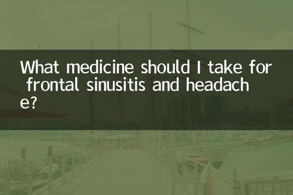 前頭副鼻腔炎と頭痛にはどの薬を服用すればよいですか?