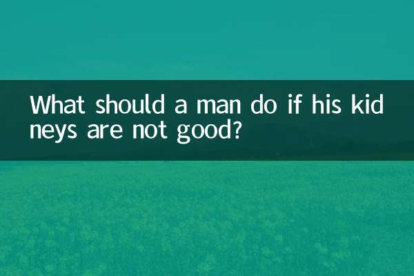 Что делать мужчине, если у него не в порядке почки?