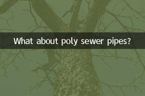 لوله های پلی فاضلاب چطور؟