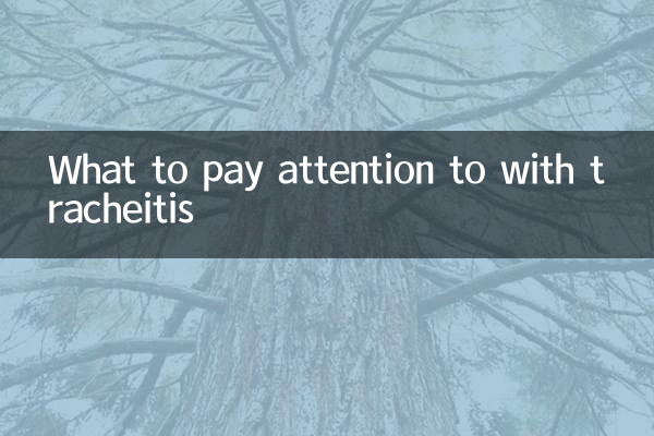 Tracheitis সঙ্গে কি মনোযোগ দিতে হবে