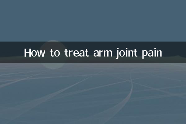 हाथ के जोड़ों के दर्द का इलाज कैसे करें