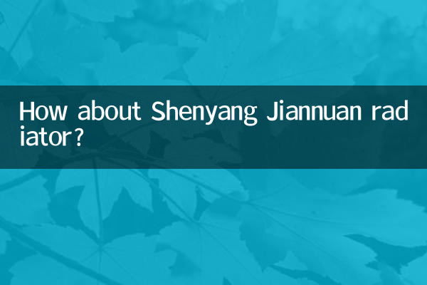 ماذا عن المبرد شنيانغ Jiannuan؟