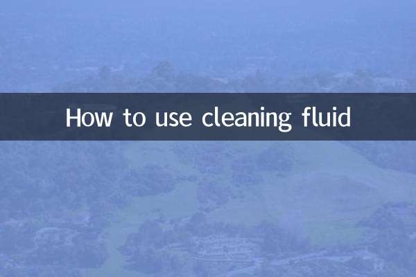 صفائی ستھرائی کے سیال کا استعمال کیسے کریں