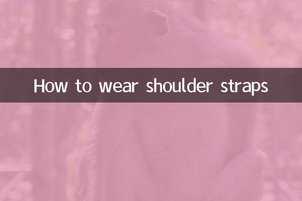 نحوه پوشیدن بند شانه