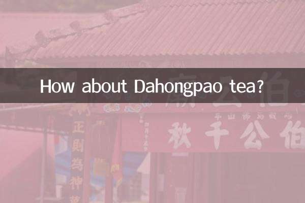 ڈاہونگپاؤ چائے کے بارے میں کیا خیال ہے؟