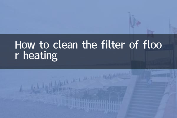 Как почистить фильтр теплого пола