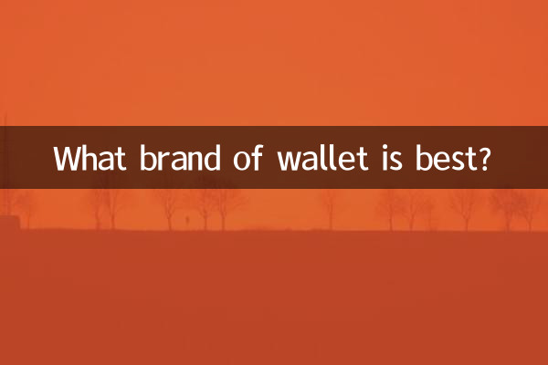 What brand of wallet is best?