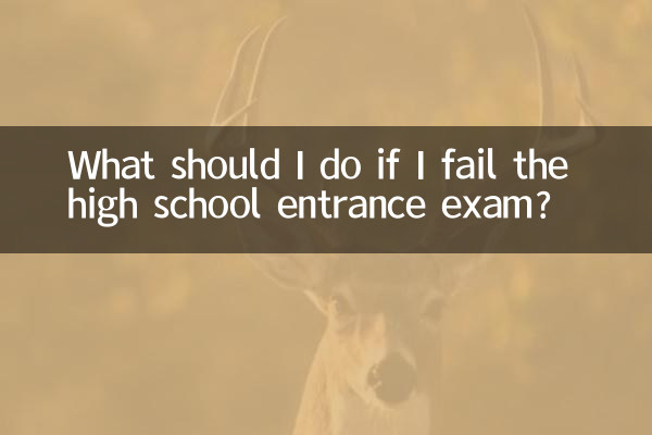 O que devo fazer se for reprovado no vestibular?