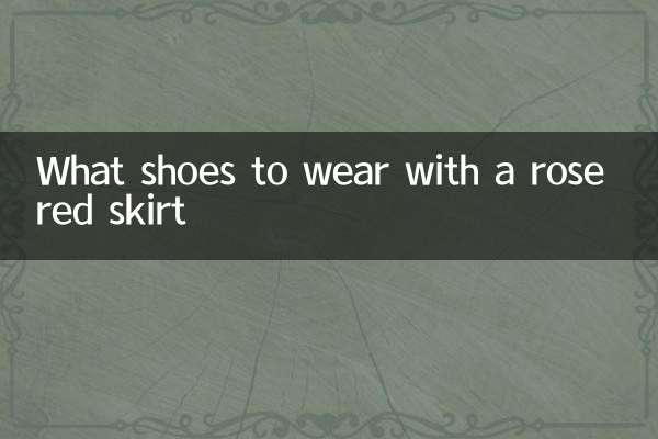 ما الأحذية التي يجب ارتداؤها مع تنورة حمراء وردية؟