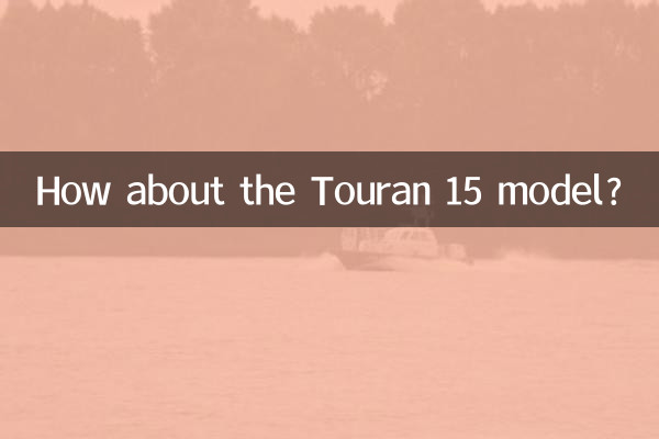 Et le modèle Touran 15 ?