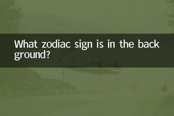 배경에는 어떤 별자리가 있나요?