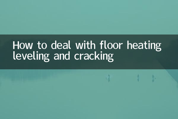 Как бороться с выравниванием и растрескиванием теплого пола