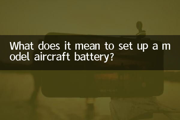ماڈل ہوائی جہاز کی بیٹری قائم کرنے کا کیا مطلب ہے؟