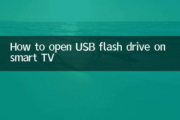 स्मार्ट टीवी पर यूएसबी फ्लैश ड्राइव कैसे खोलें