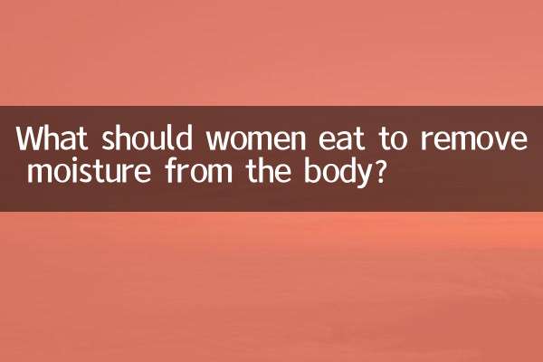 جسم سے نمی کو دور کرنے کے لئے خواتین کو کیا کھانا چاہئے؟