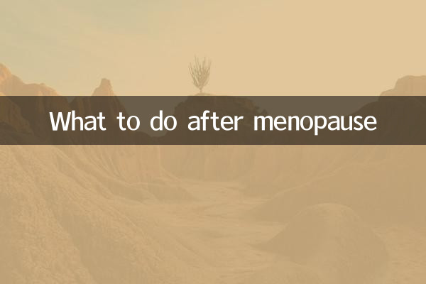 رجونورتی کے بعد کیا کریں؟