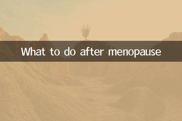 رجونورتی کے بعد کیا کریں؟