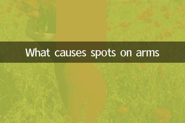 팔에 반점이 생기는 이유