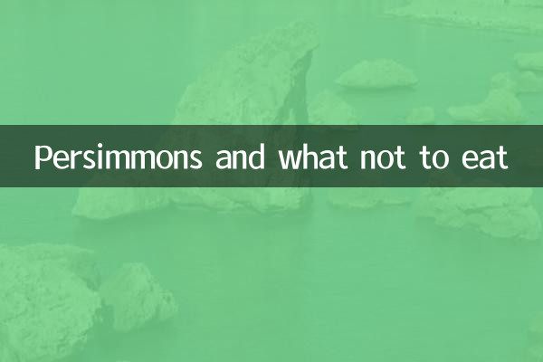 خرمالو و آنچه نباید خورد