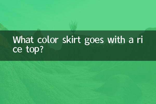 राइस टॉप के साथ किस रंग की स्कर्ट अच्छी लगती है?