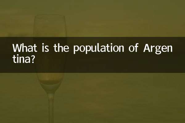アルゼンチンの人口は何人ですか?