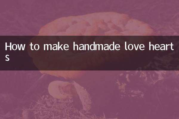 কিভাবে হস্তনির্মিত প্রেম হৃদয় করা