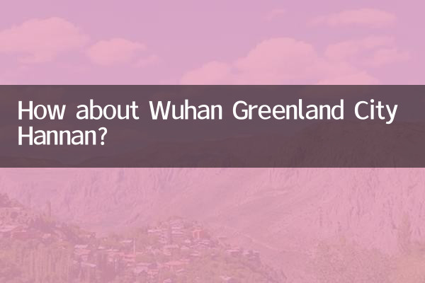 ووہان گرین لینڈ سٹی ہنن کے بارے میں کیا خیال ہے؟