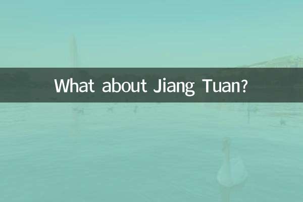 А что насчет Цзян Туана?