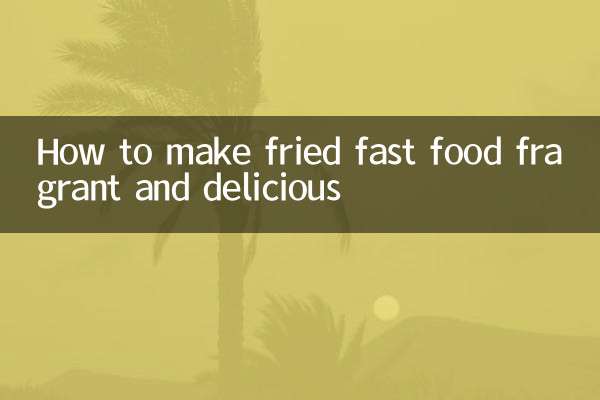 تلی ہوئی فاسٹ فوڈ کو خوشبودار اور مزیدار بنانے کا طریقہ