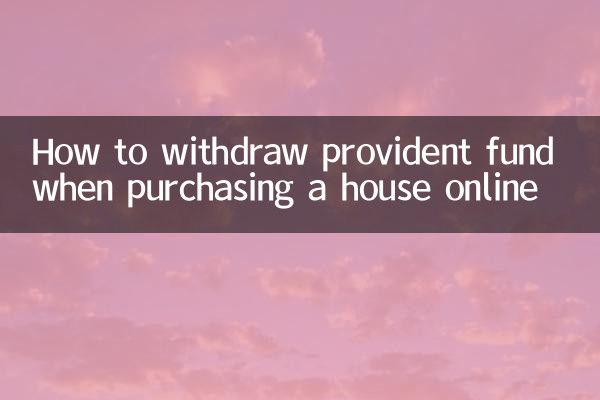 Come prelevare la cassa di previdenza per l'acquisto di una casa online