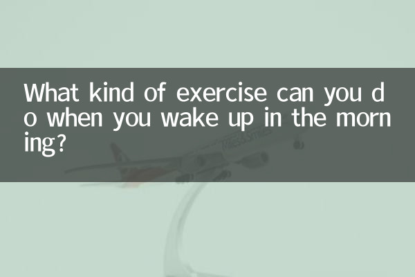 Какие упражнения можно делать, когда просыпаешься утром?
