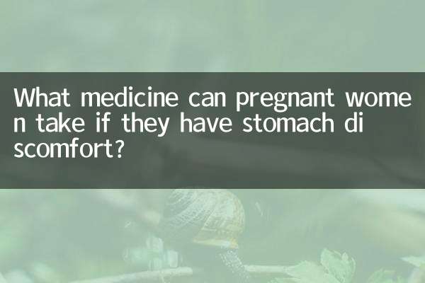 Какие лекарства можно принимать беременным, если у них дискомфорт в желудке?