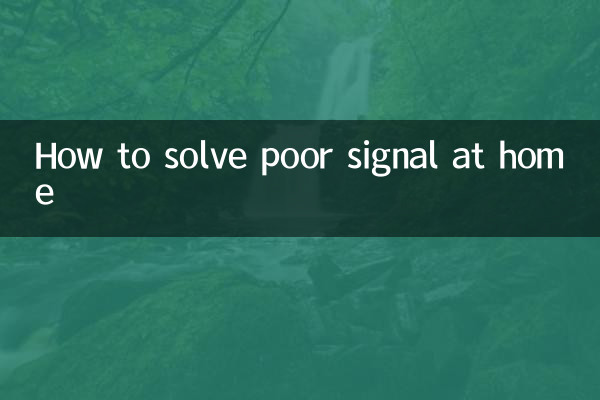 घर पर खराब सिग्नल का समाधान कैसे करें