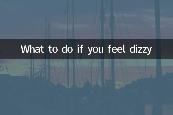 अगर आपको चक्कर आ रहा है तो क्या करें