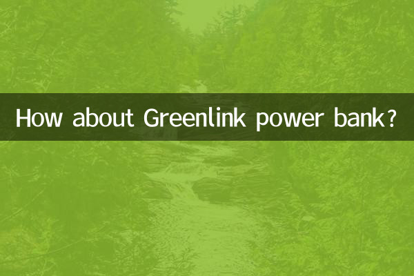 پاوربانک گرین لینک چطور؟