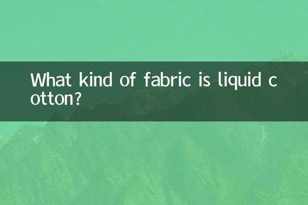 Что за ткань жидкий хлопок?