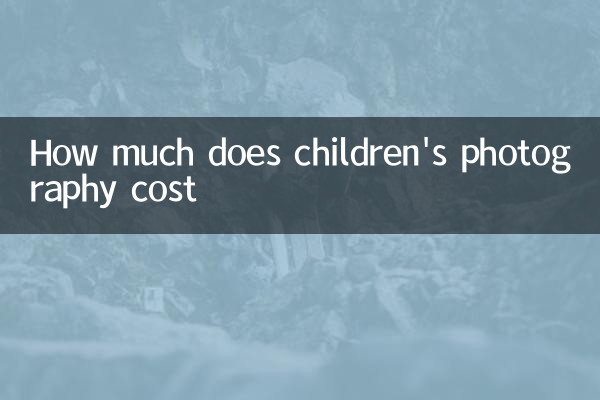 How much does children's photography cost