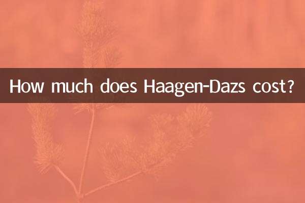 ہیگن ڈاز کی قیمت کتنی ہے؟