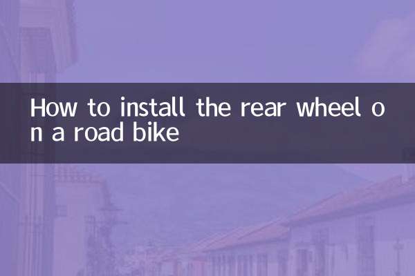 Comment installer la roue arrière sur un vélo de route