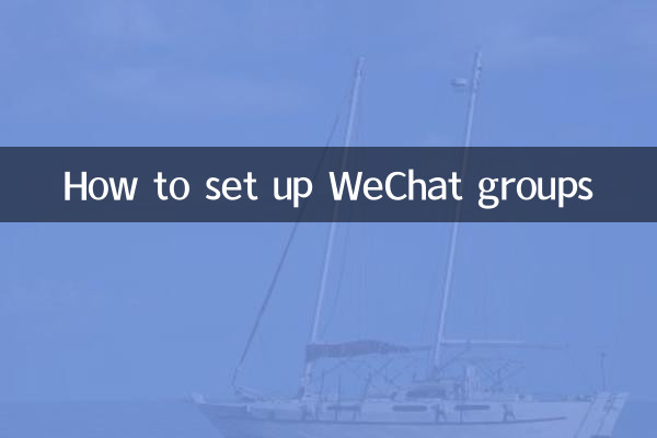 微信分组怎么设置