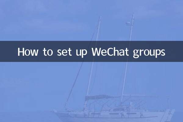 微信分组怎么设置