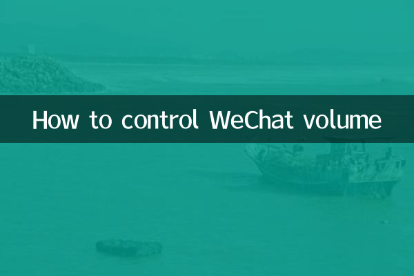 Comment contrôler le volume de WeChat