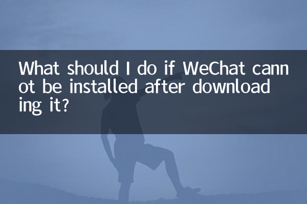 Was soll ich tun, wenn WeChat nach dem Herunterladen nicht installiert werden kann?