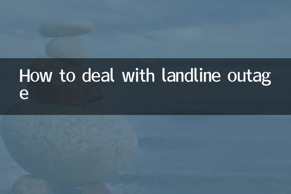 固話停機怎麼辦理