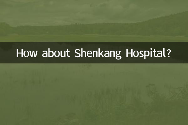 How about Shenkang Hospital?
