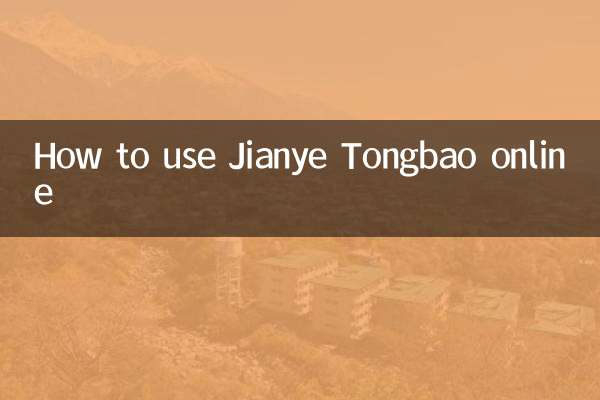 কিভাবে Jianye Tongbao অনলাইন ব্যবহার করবেন