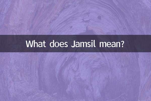 ماذا يعني جامسيل؟