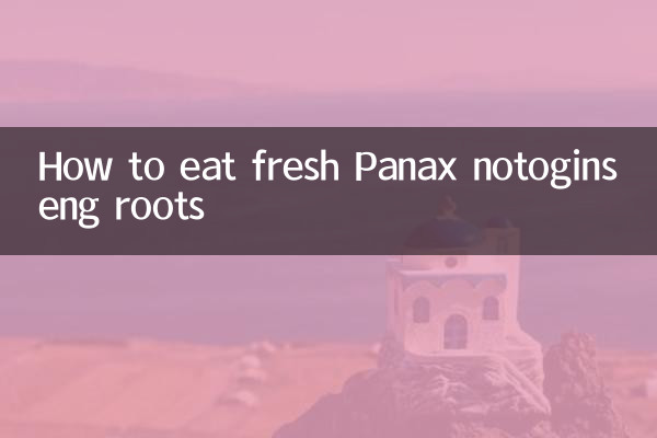 How to eat fresh Panax notoginseng roots