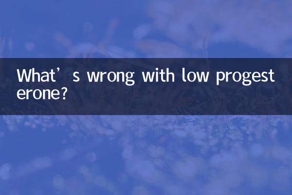 কম প্রোজেস্টেরন সঙ্গে ভুল কি?