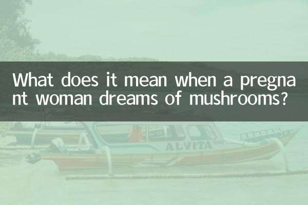 جب حاملہ عورت مشروم کا خواب دیکھتی ہے تو اس کا کیا مطلب ہے؟